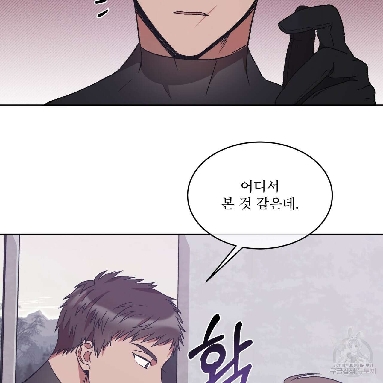 완벽한(The Perfect) 7화 86