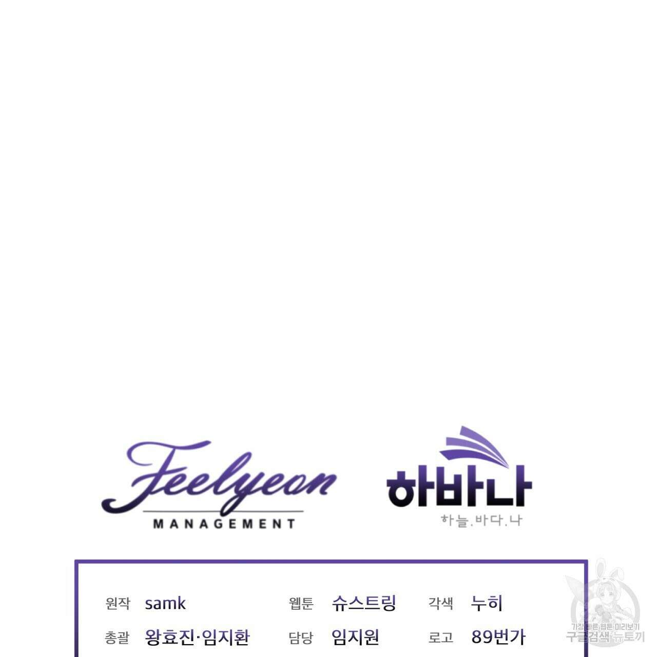 완벽한(The Perfect) 7화 94