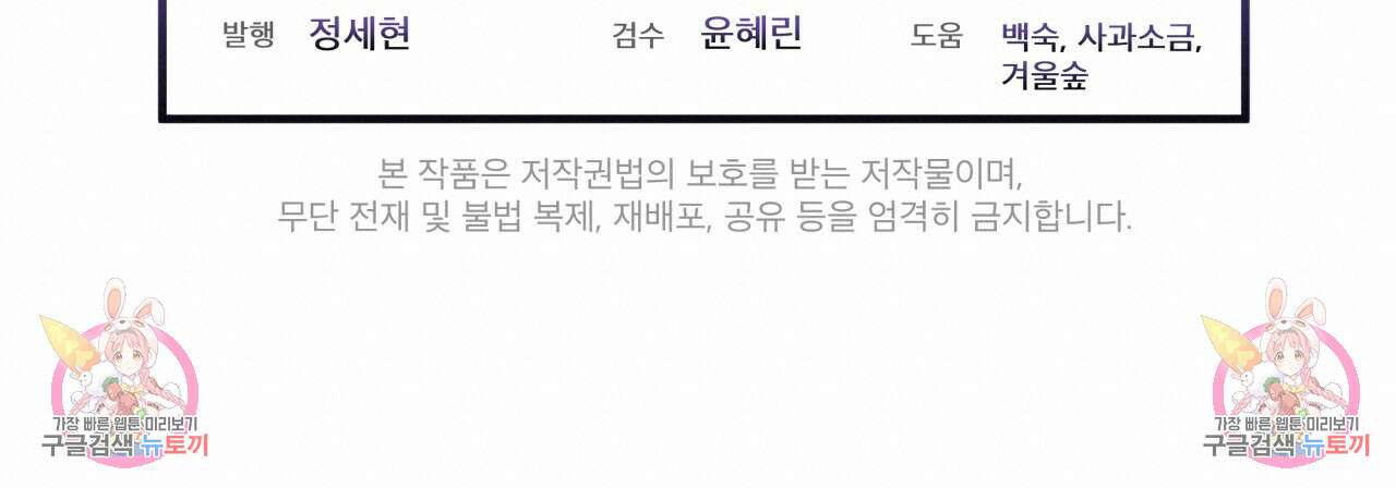 완벽한(The Perfect) 7화 95