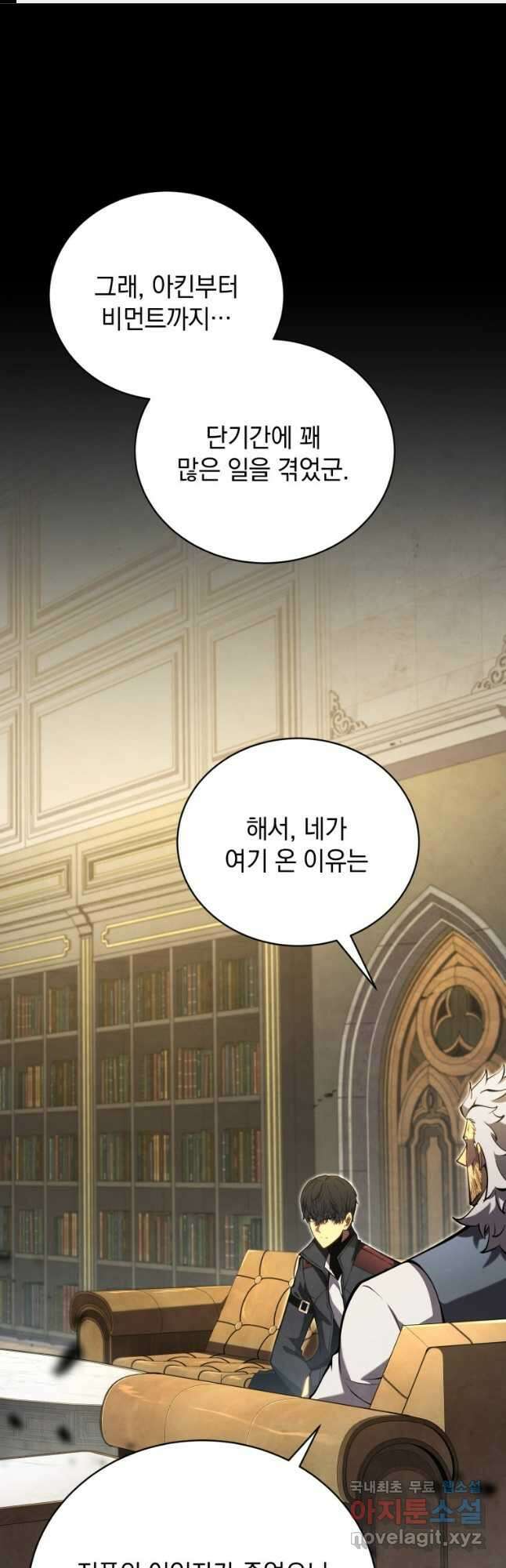 검술명가 막내아들 60화 1