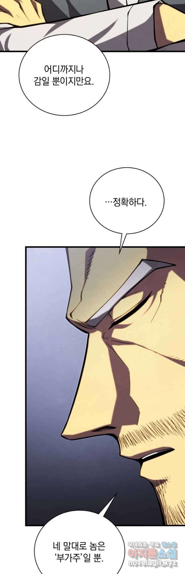 검술명가 막내아들 60화 4