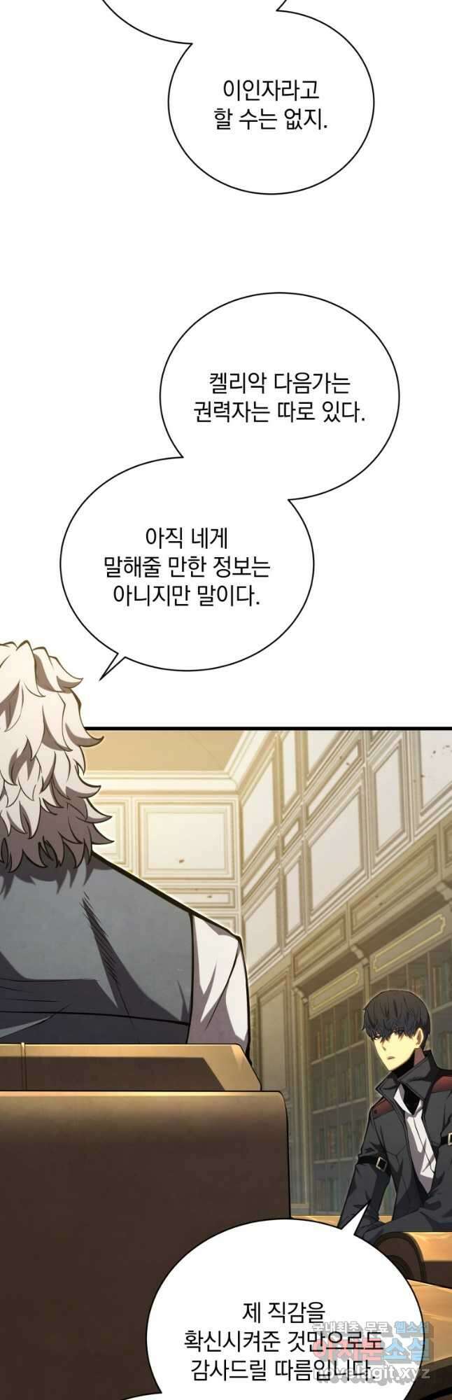 검술명가 막내아들 60화 5
