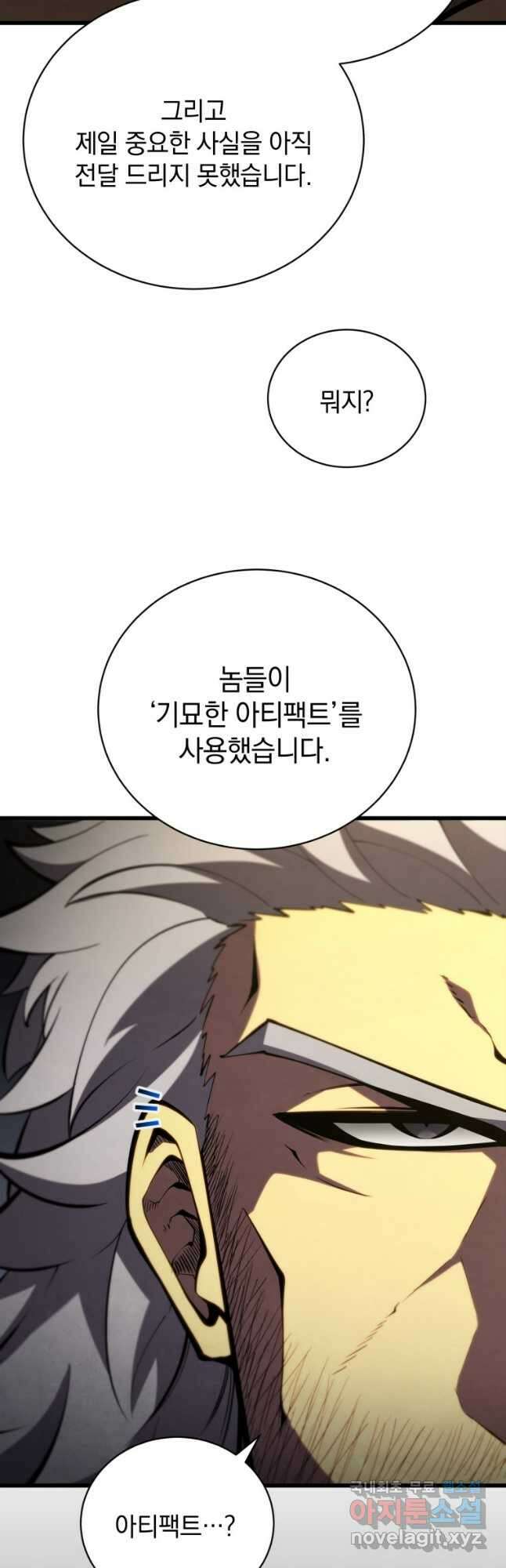 검술명가 막내아들 60화 6