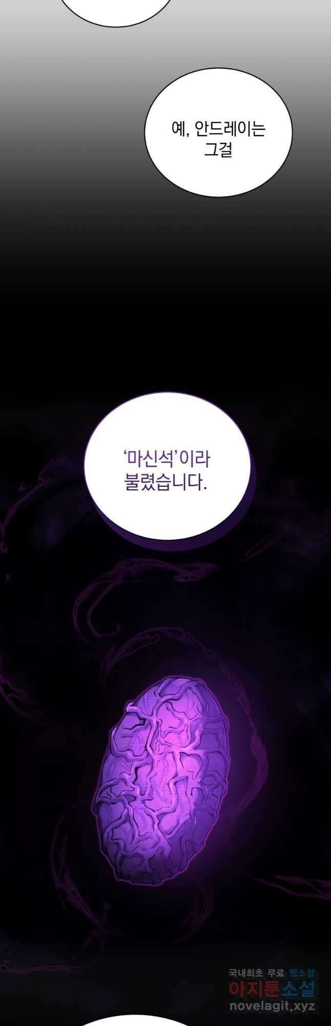 검술명가 막내아들 60화 7