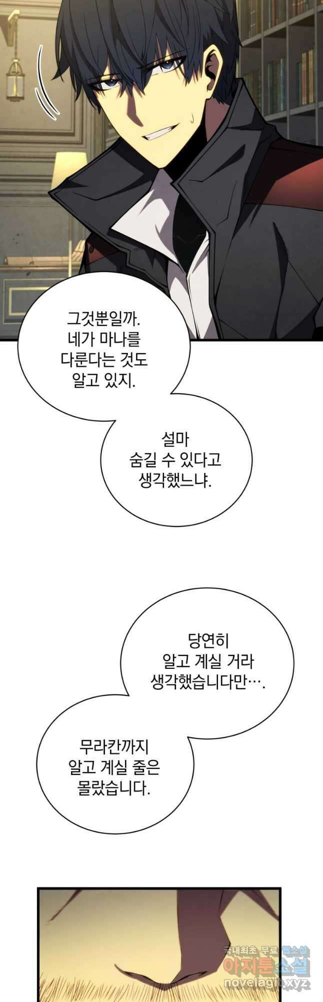검술명가 막내아들 60화 10