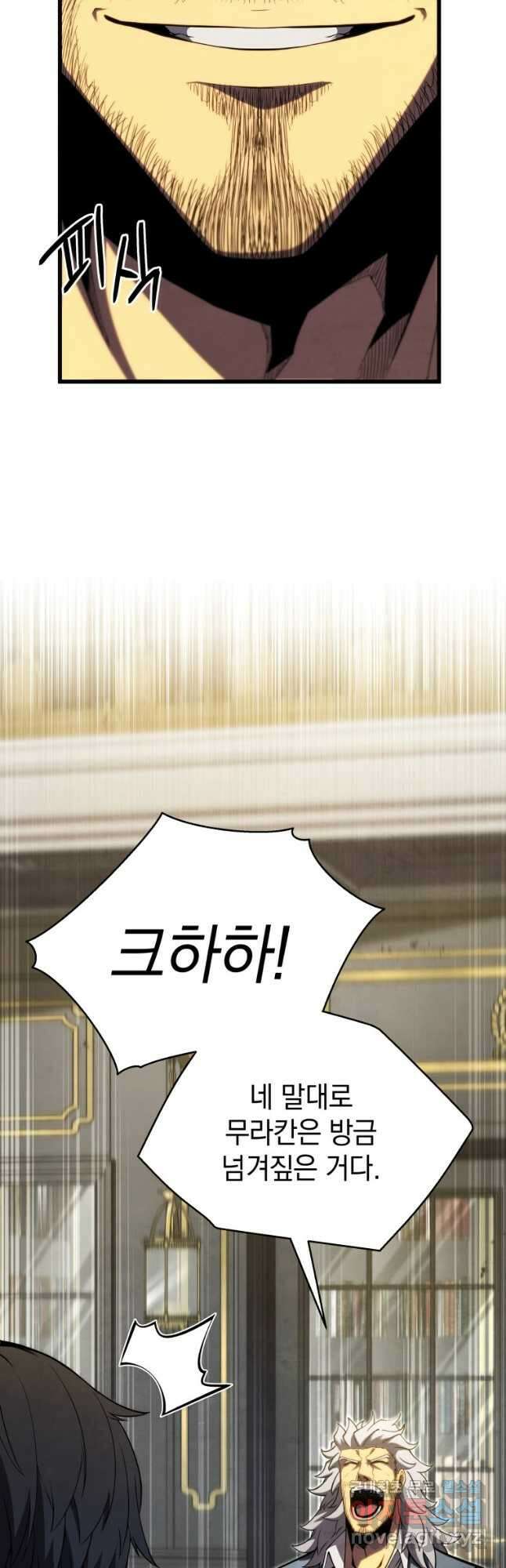 검술명가 막내아들 60화 11