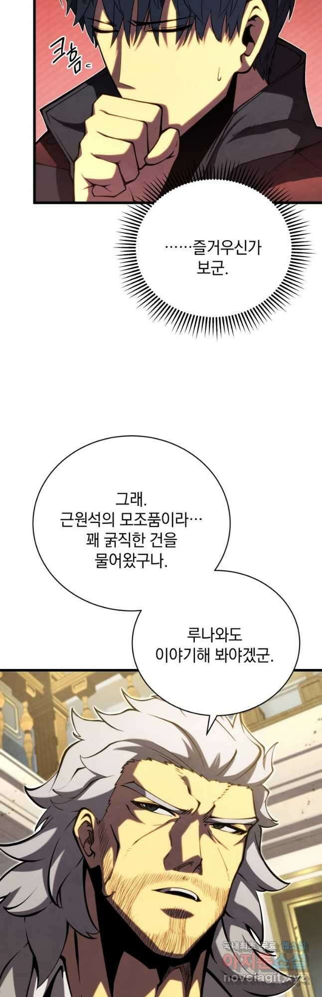 검술명가 막내아들 60화 13