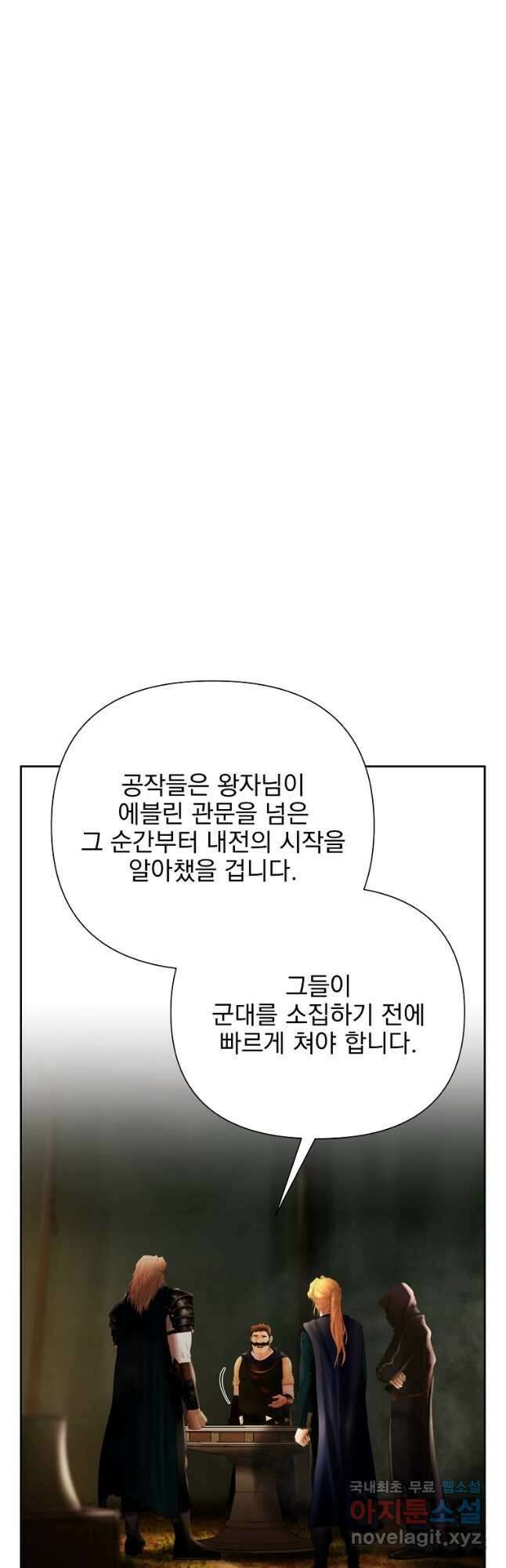 바바리안 퀘스트 61화 3