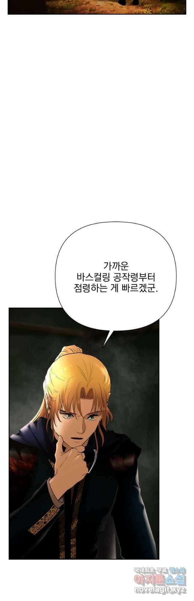 바바리안 퀘스트 61화 4