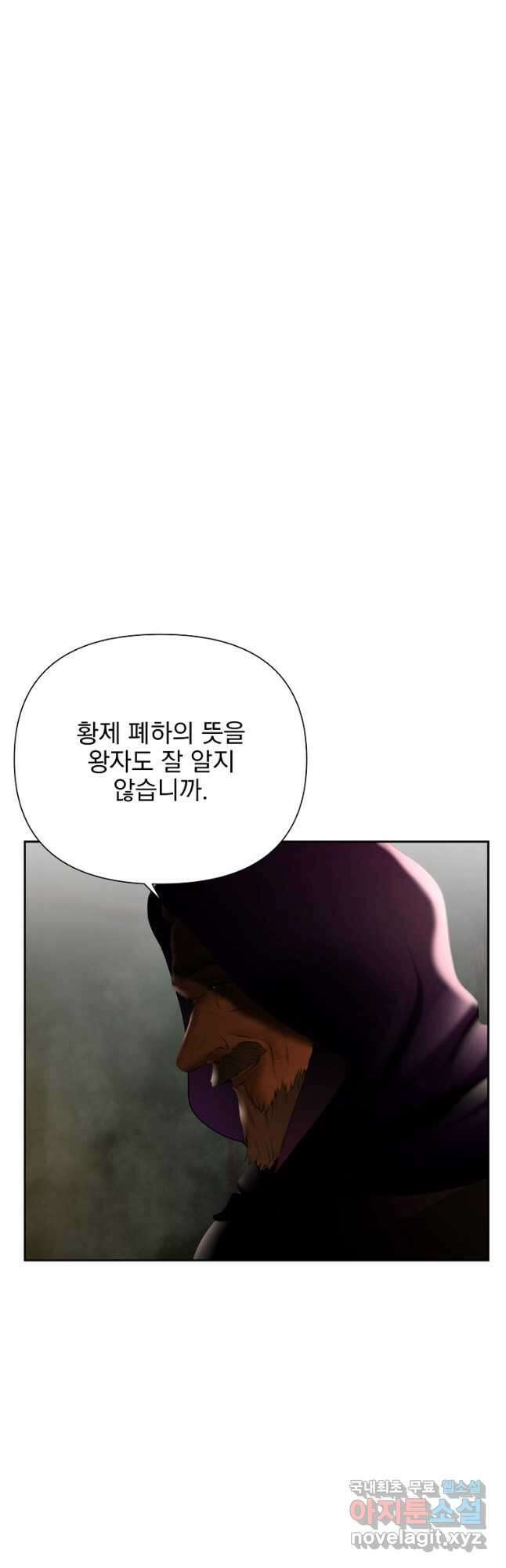 바바리안 퀘스트 61화 6