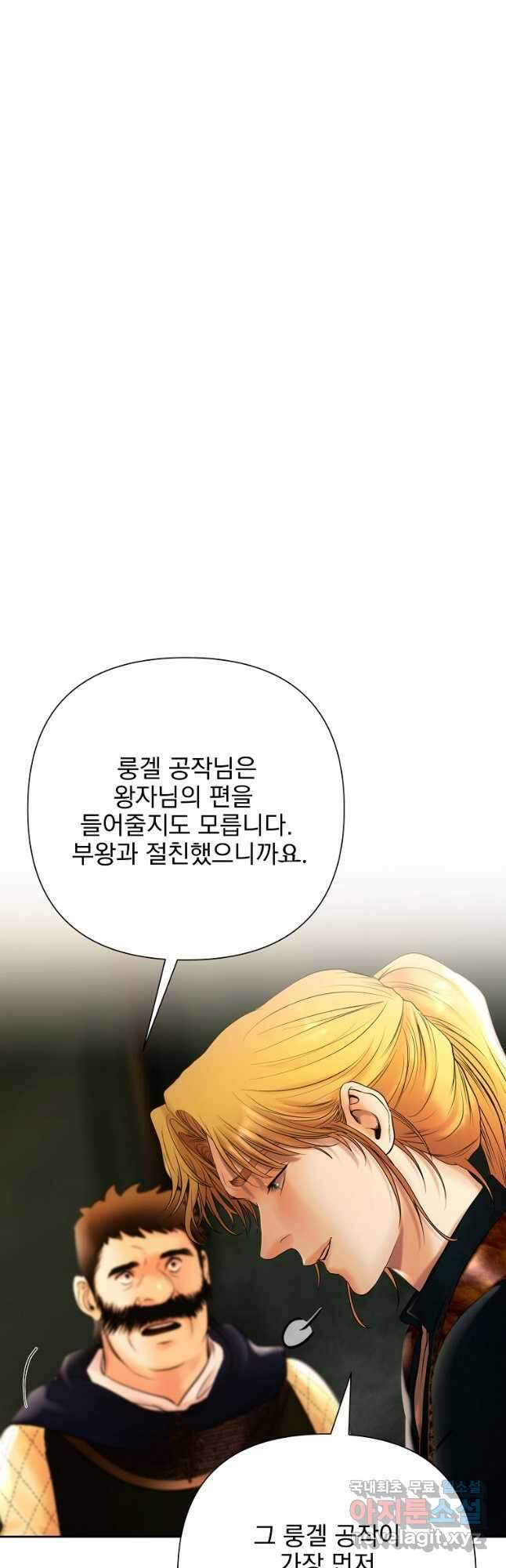 바바리안 퀘스트 61화 11