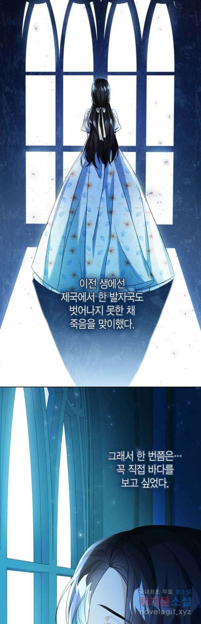 상태창 보는 아기 황녀님 39화 17