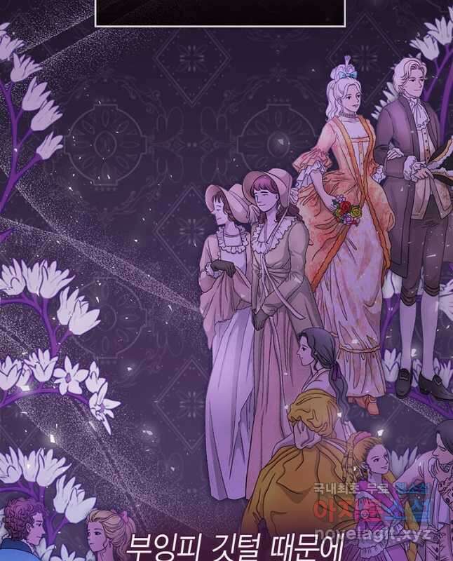 상태창 보는 아기 황녀님 39화 30