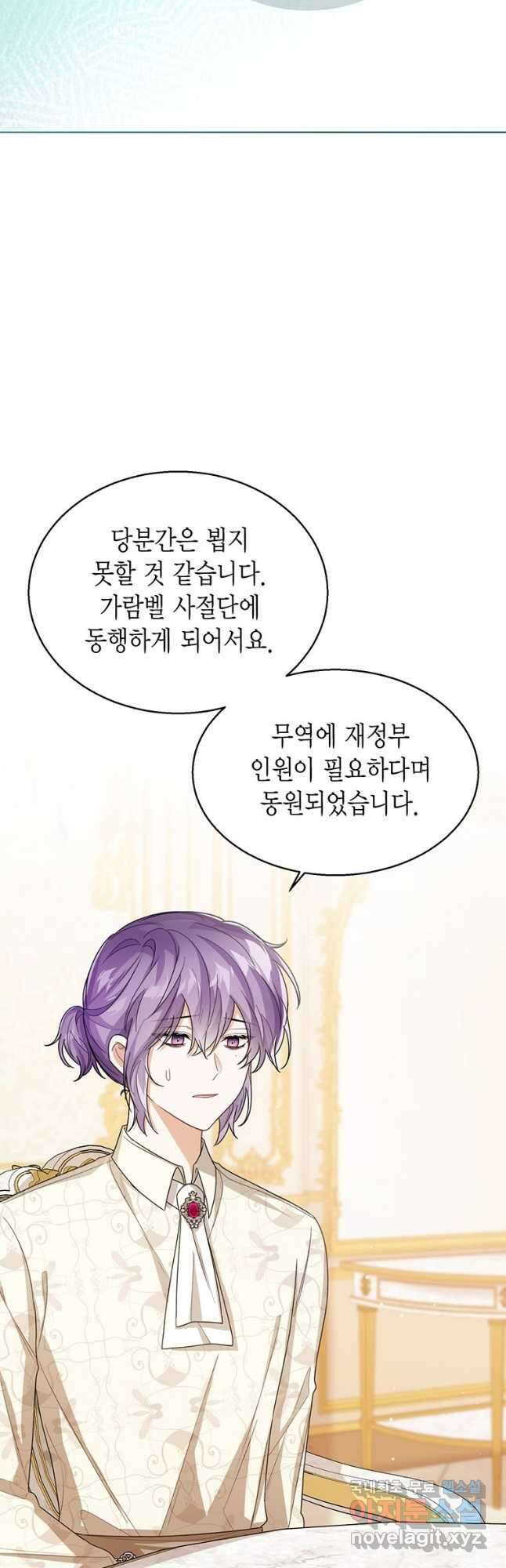 상태창 보는 아기 황녀님 39화 43