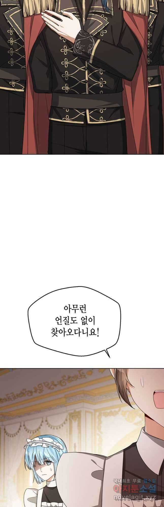 상태창 보는 아기 황녀님 39화 51