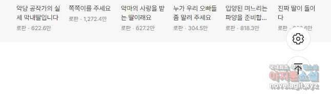상태창 보는 아기 황녀님 39화 58