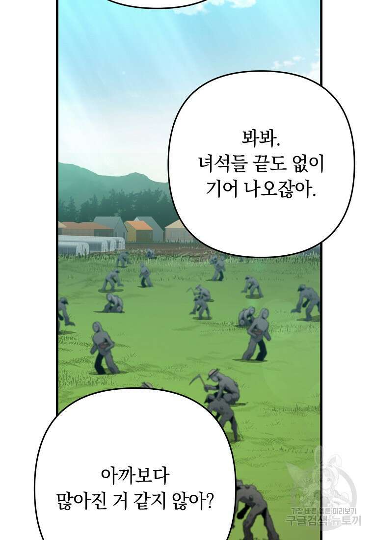 오!필승 김과장 45화 5