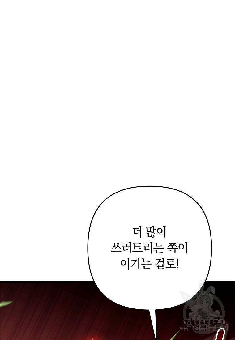 오!필승 김과장 45화 8