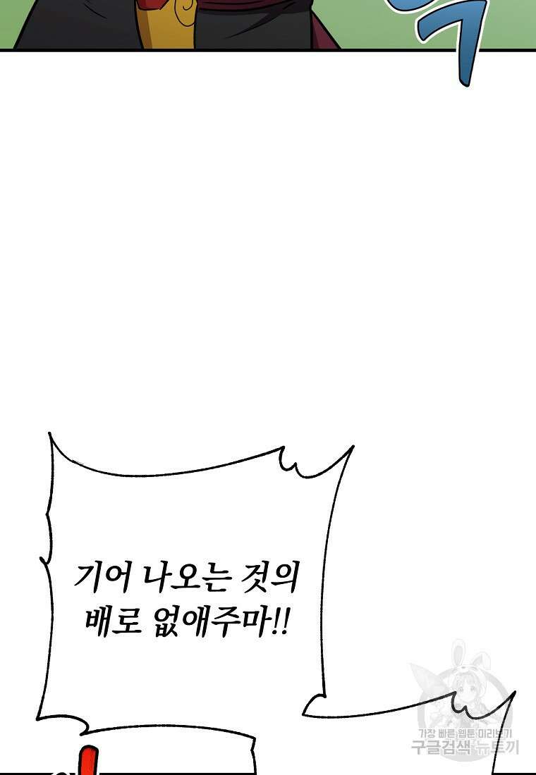 오!필승 김과장 45화 12