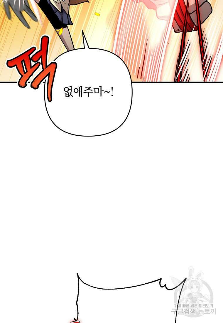 오!필승 김과장 45화 14