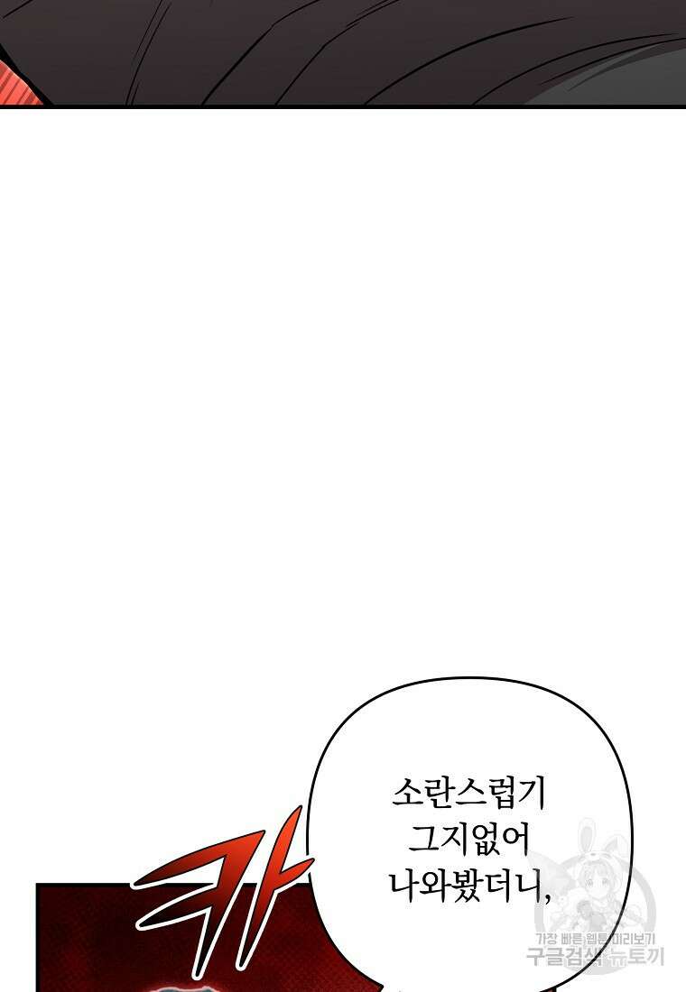 오!필승 김과장 45화 23