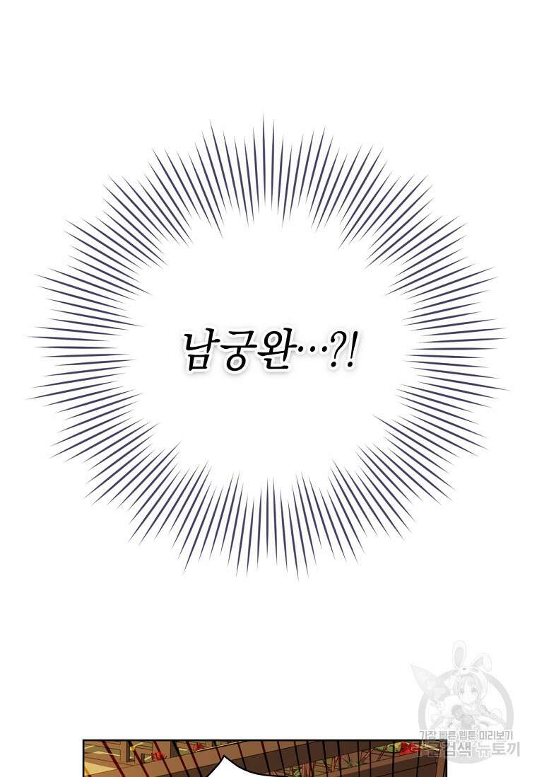 무림세가 천대받는 손녀 딸이 되었다 24화 6