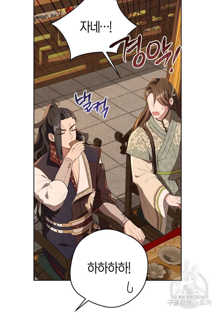 무림세가 천대받는 손녀 딸이 되었다 24화 7