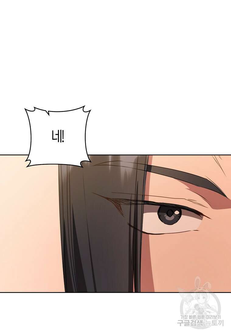 무림세가 천대받는 손녀 딸이 되었다 24화 13