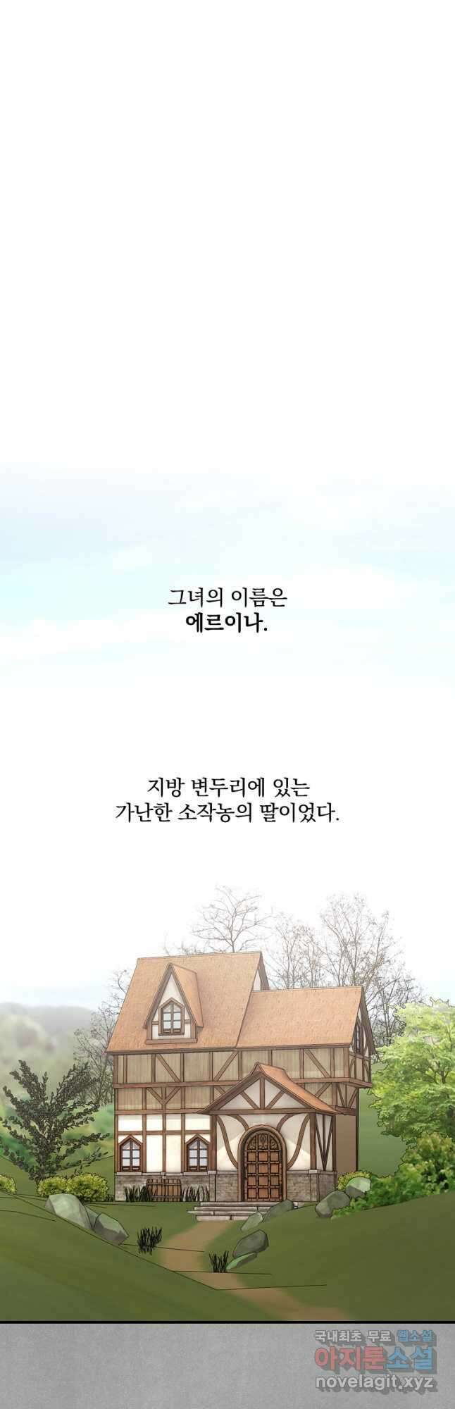 꽃은 춤추고 바람은 노래한다 외전 1. 그 여자가 죽은 후(3) 9