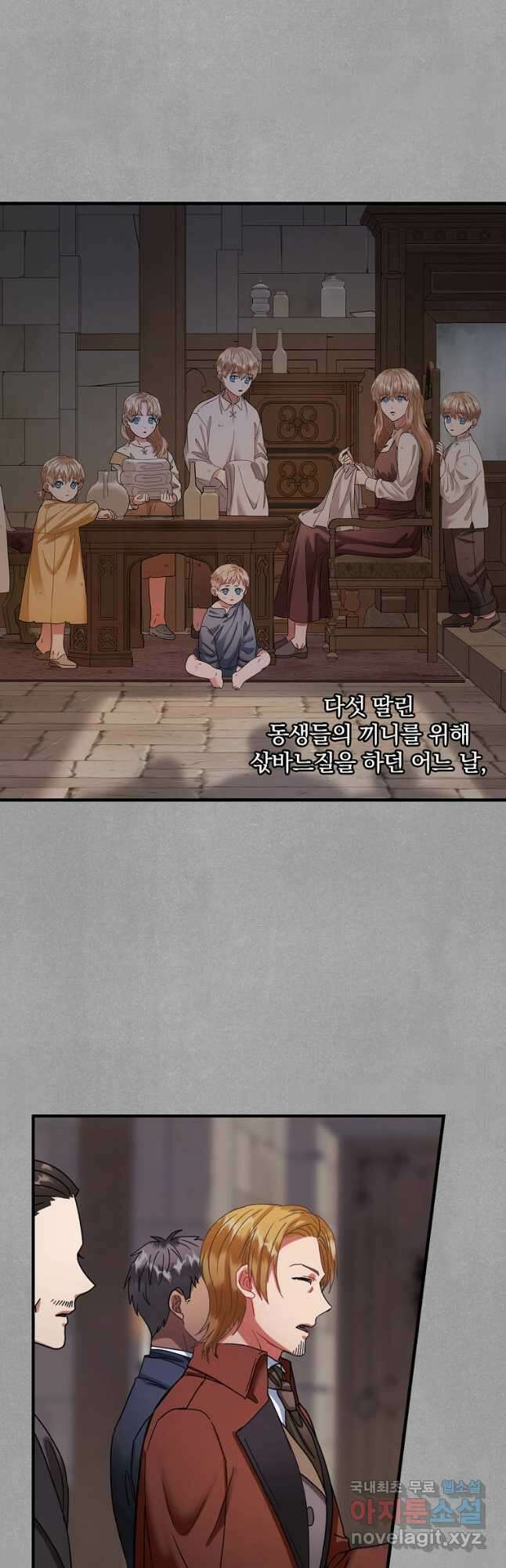 꽃은 춤추고 바람은 노래한다 외전 1. 그 여자가 죽은 후(3) 10