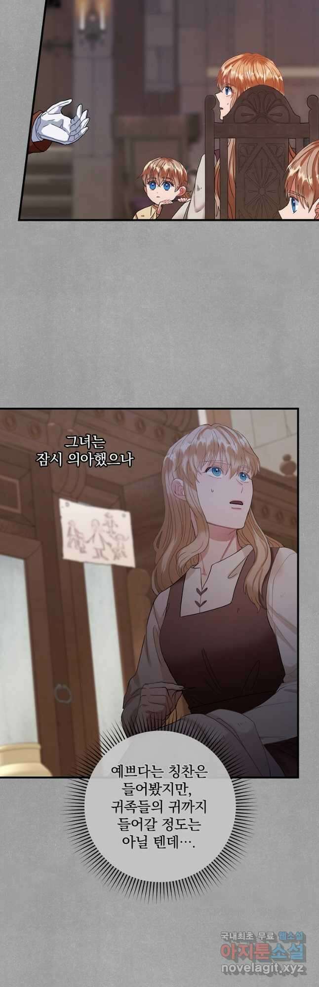 꽃은 춤추고 바람은 노래한다 외전 1. 그 여자가 죽은 후(3) 12