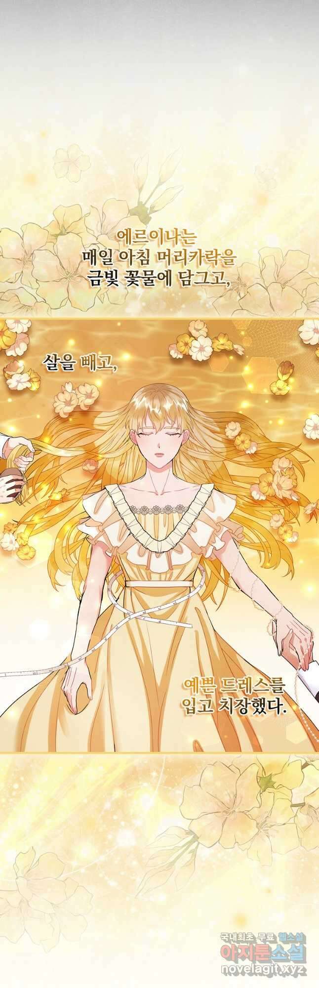꽃은 춤추고 바람은 노래한다 외전 1. 그 여자가 죽은 후(3) 15