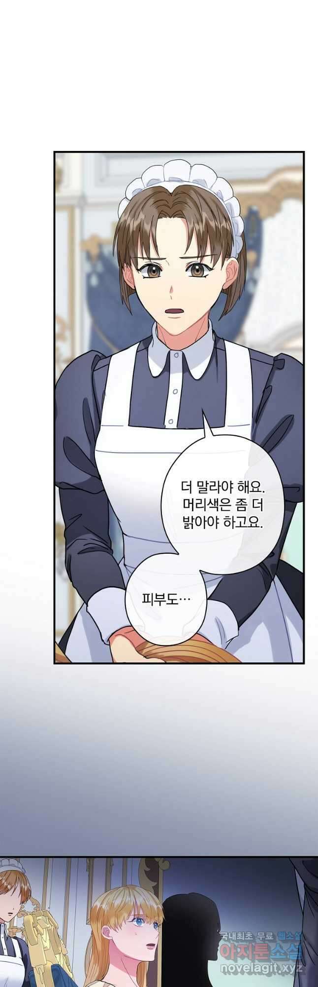 꽃은 춤추고 바람은 노래한다 외전 1. 그 여자가 죽은 후(3) 17