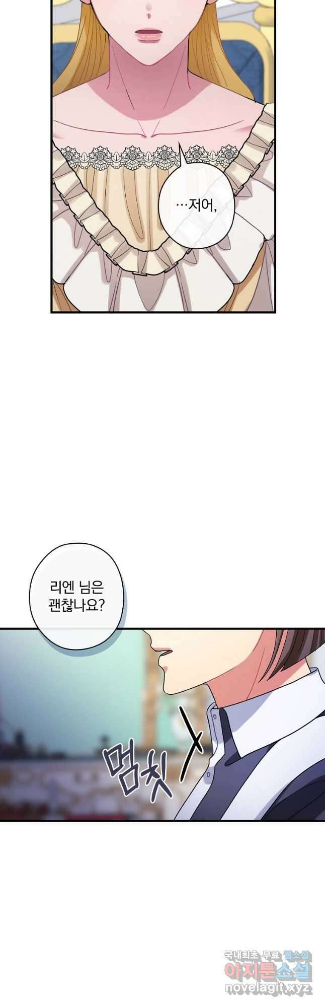 꽃은 춤추고 바람은 노래한다 외전 1. 그 여자가 죽은 후(3) 25