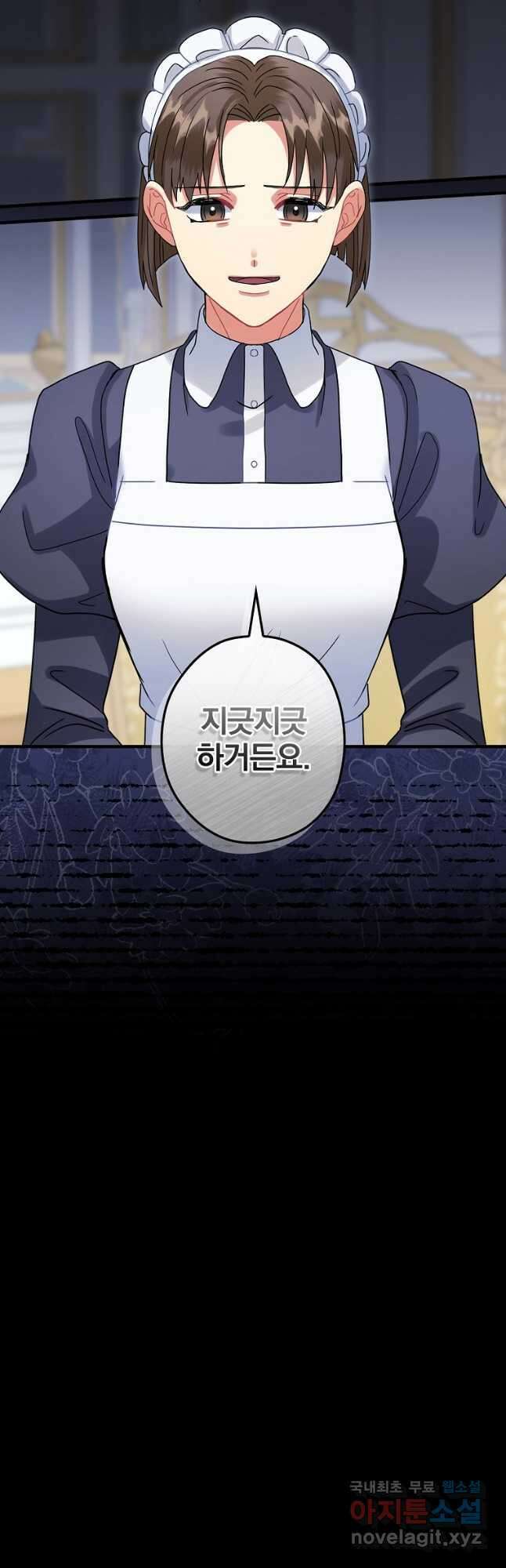 꽃은 춤추고 바람은 노래한다 외전 1. 그 여자가 죽은 후(3) 36