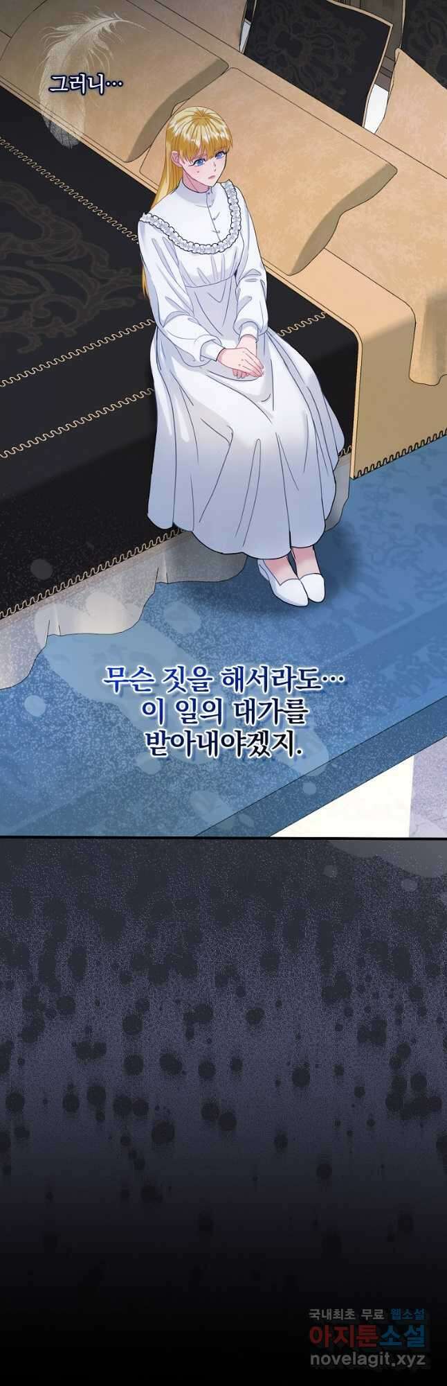 꽃은 춤추고 바람은 노래한다 외전 1. 그 여자가 죽은 후(3) 38