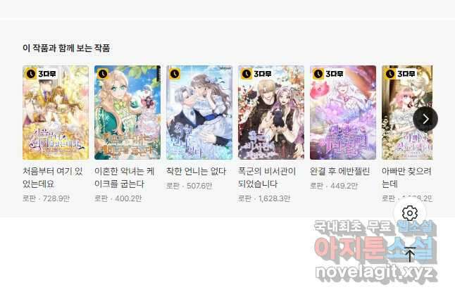 꽃은 춤추고 바람은 노래한다 외전 1. 그 여자가 죽은 후(3) 40