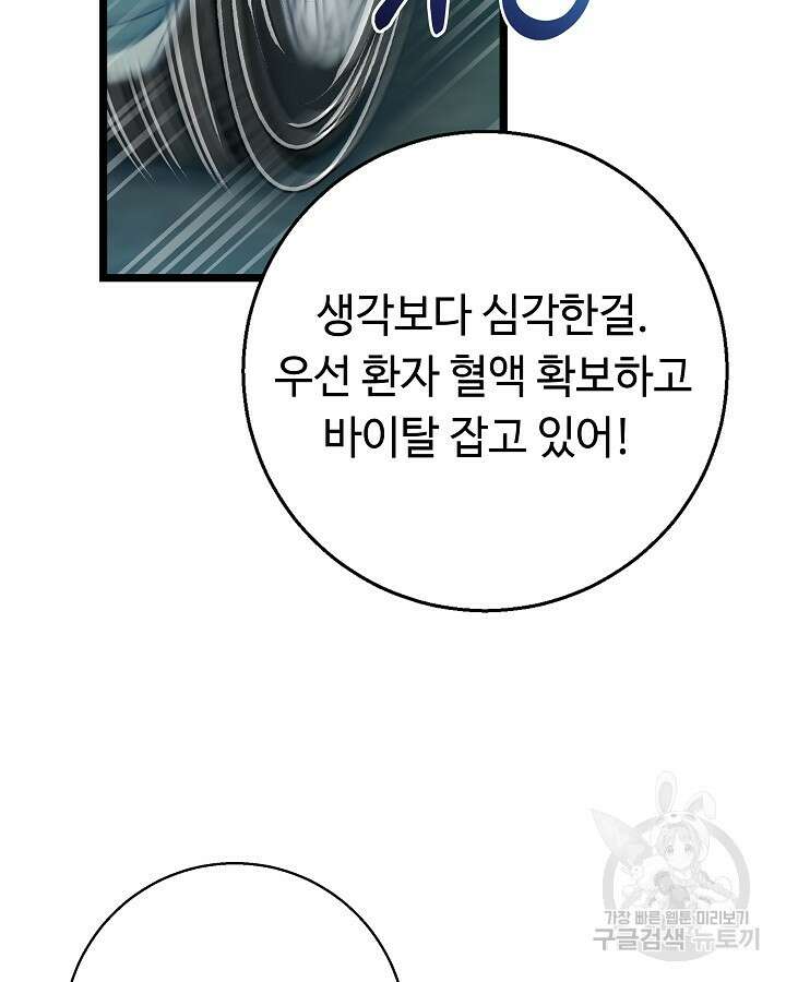 천재 영업사원이 되었다 52화 2