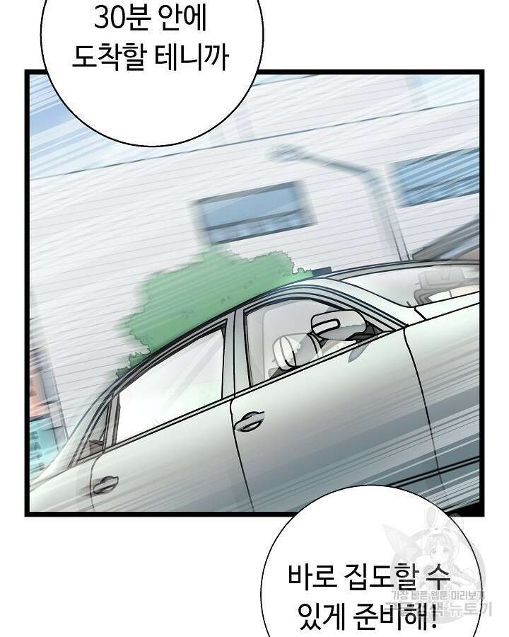 천재 영업사원이 되었다 52화 3