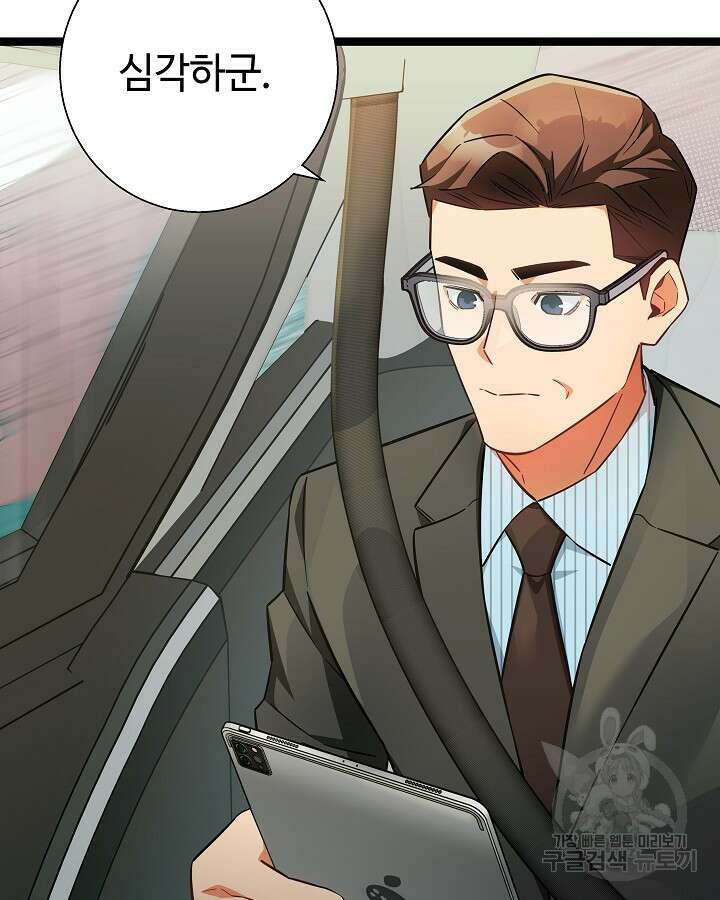 천재 영업사원이 되었다 52화 5
