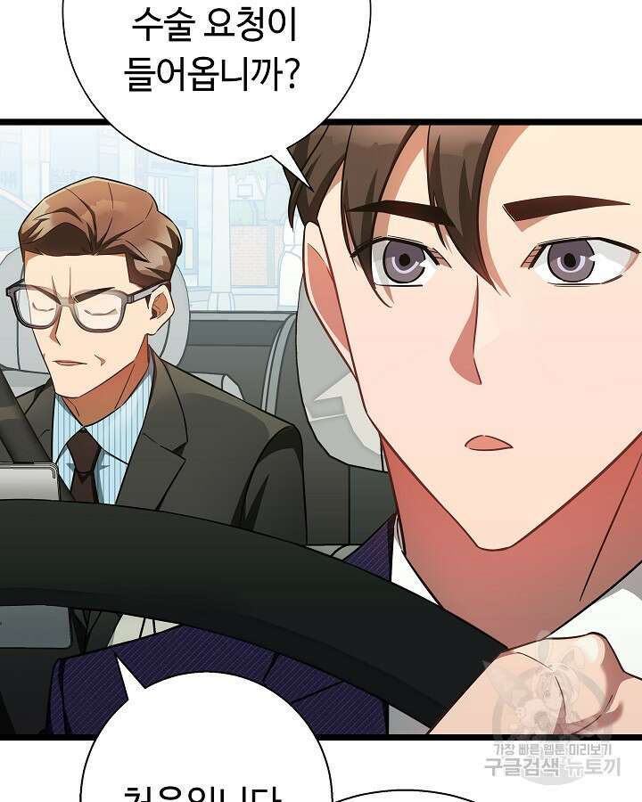 천재 영업사원이 되었다 52화 7