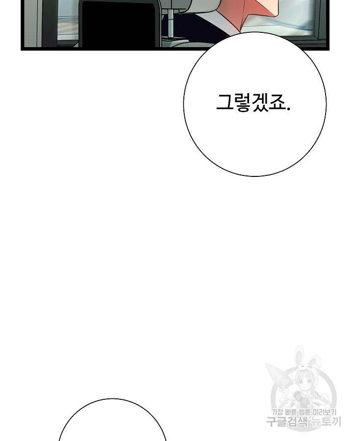 천재 영업사원이 되었다 52화 10