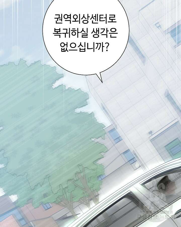 천재 영업사원이 되었다 52화 13