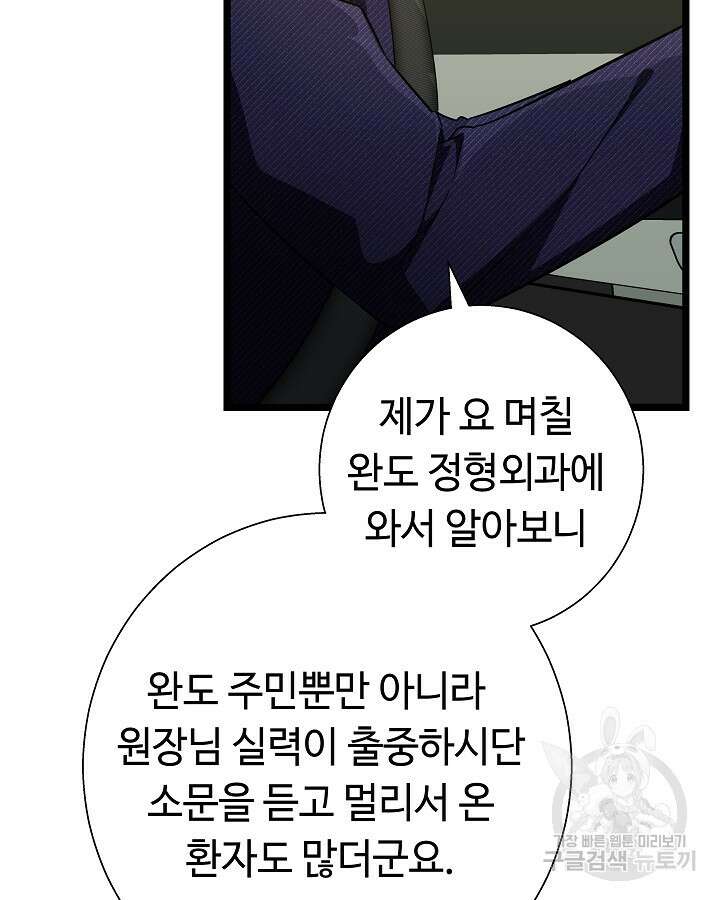 천재 영업사원이 되었다 52화 20