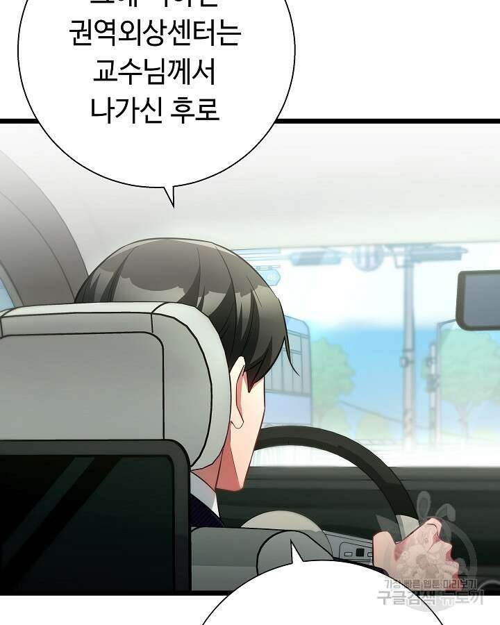 천재 영업사원이 되었다 52화 23