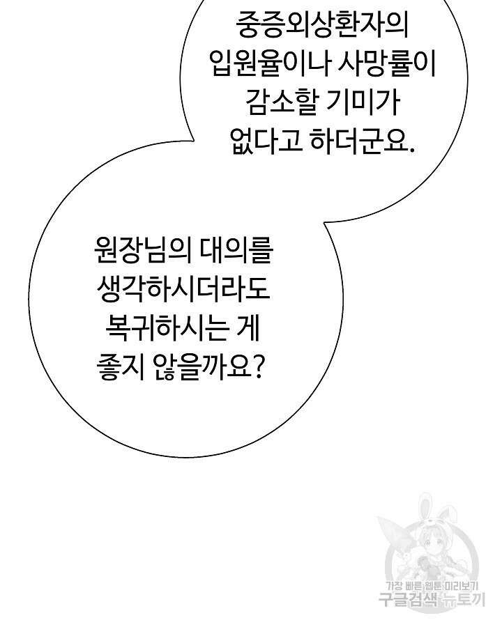 천재 영업사원이 되었다 52화 24