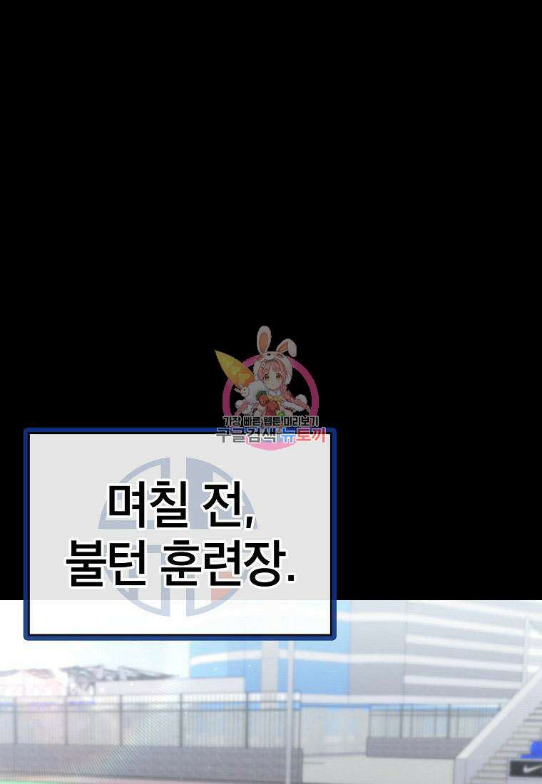 검은 머리 전술 천재 21화 1