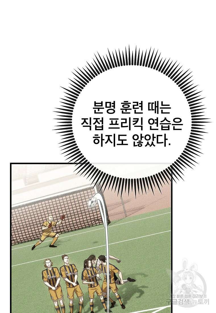 검은 머리 전술 천재 21화 22