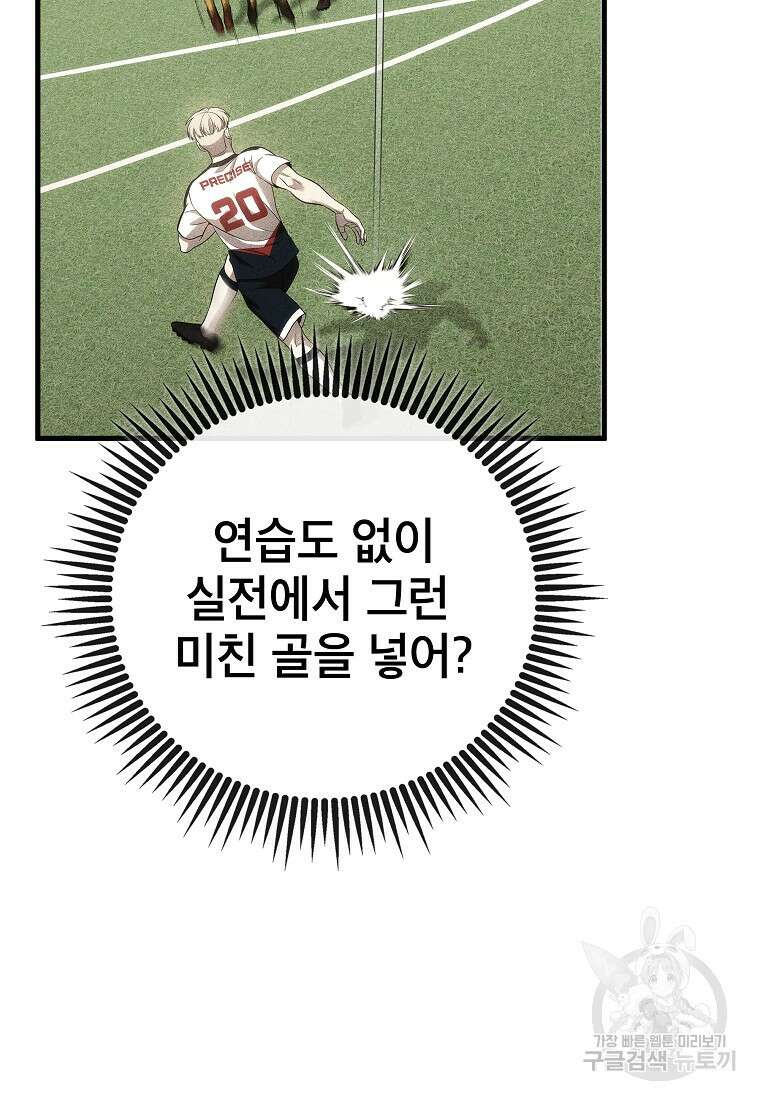 검은 머리 전술 천재 21화 23