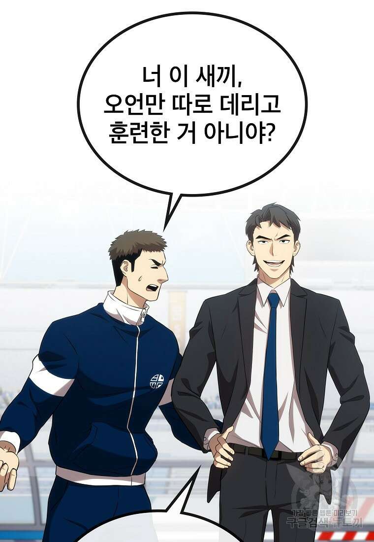 검은 머리 전술 천재 21화 24